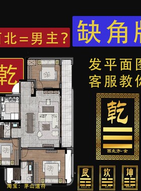 补角牌房屋缺角贴坤卦巽字艮乾兑位东南西北化解摆件泰山石敢当画