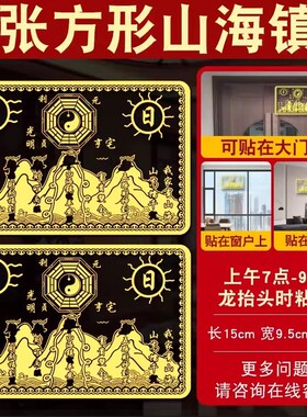 纯铜山海镇金属贴室外大门入户门室内挂件八卦镜图壁画小摆件贴纸