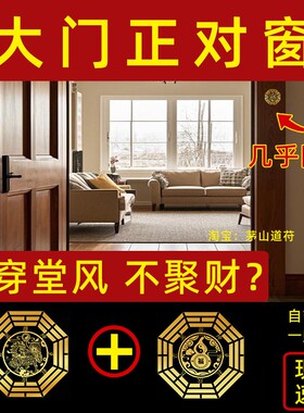 化解穿堂风隔断门帘摆件客厅穿堂煞大门对窗阳台葫芦入户门挂件贴