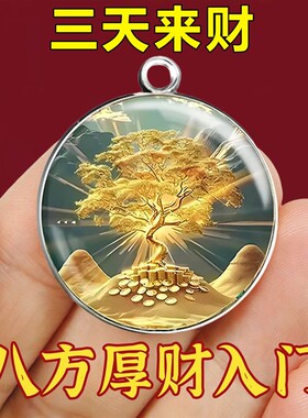 放包里【八方来财】横财连连招运进财招财聚财山鬼黄铜钥匙扣挂件