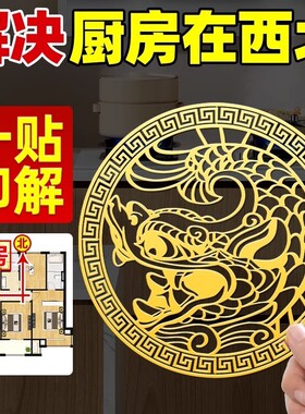 鸱吻摆件厨房在西北角镇宅解决冰箱贴门对门避火龙螭吻九子金属贴