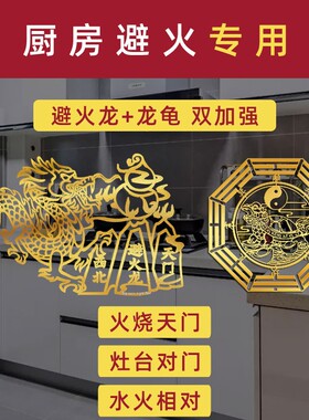 化解厨房在西北角东北东南葫芦灶台对冰箱入户门大门厨房门洗水池