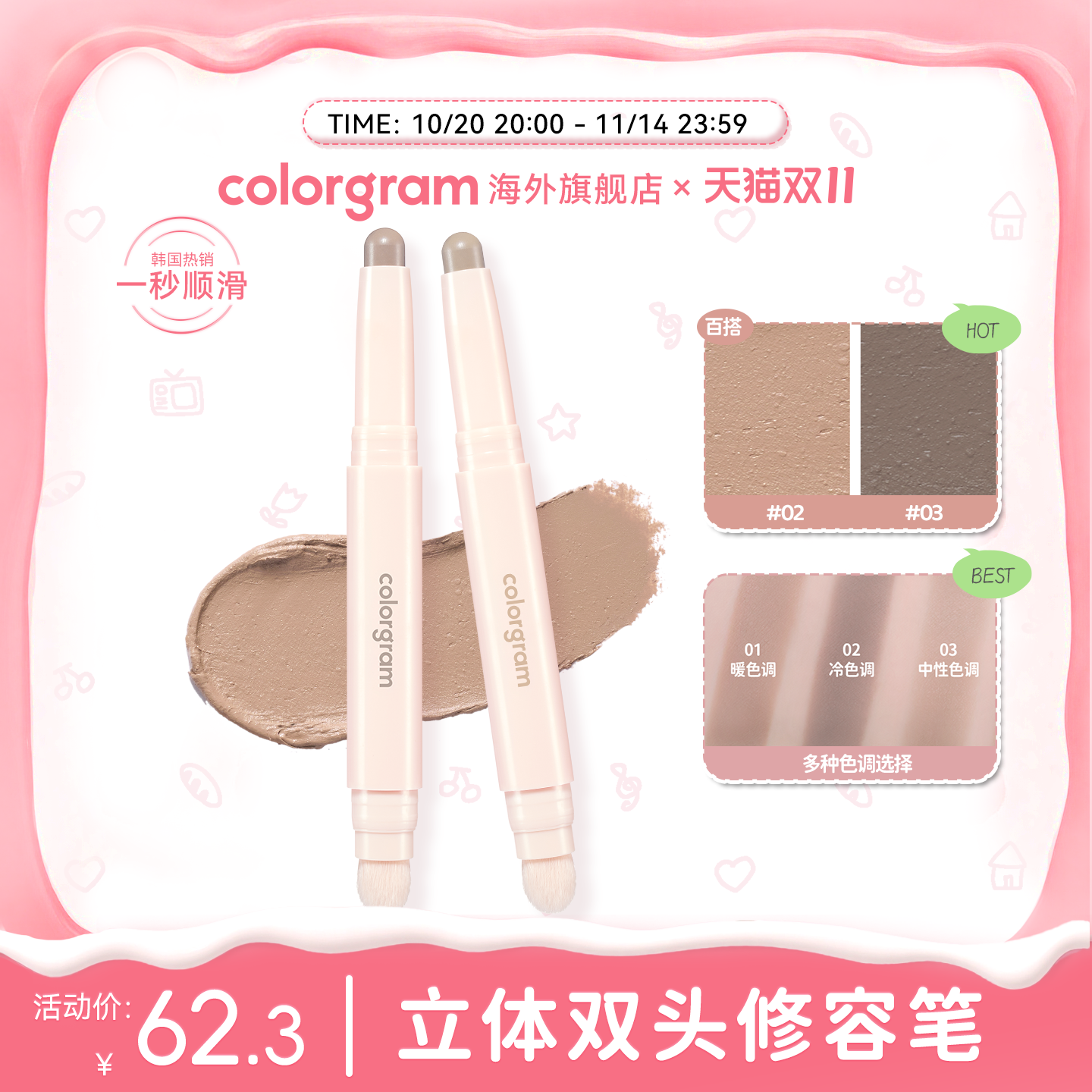 colorgram双头修容笔棒阴影鼻影双头冷暖皮一体多用亚洲妆容
