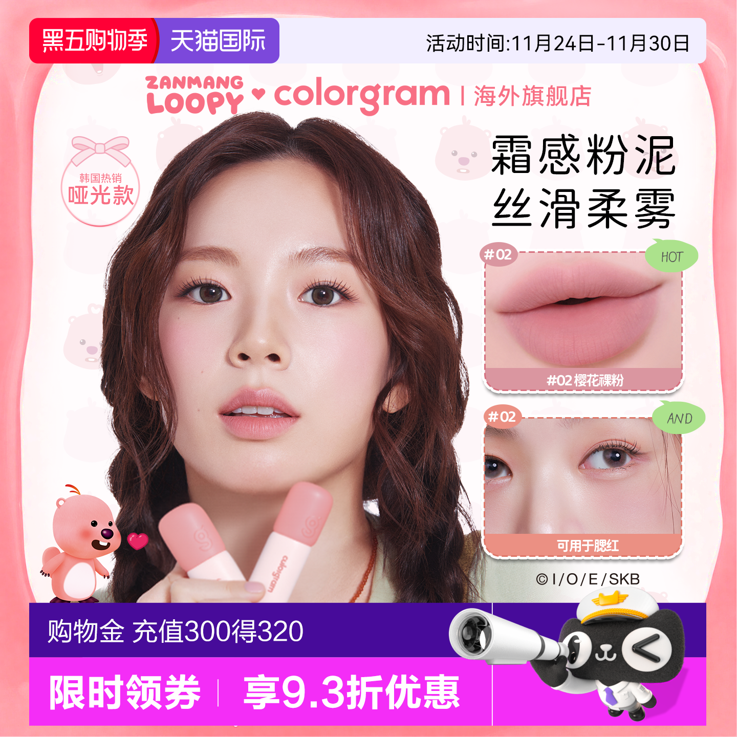 colorgram【小猴子推荐】雾面小年糕唇釉哑光丝绒【部份临期】