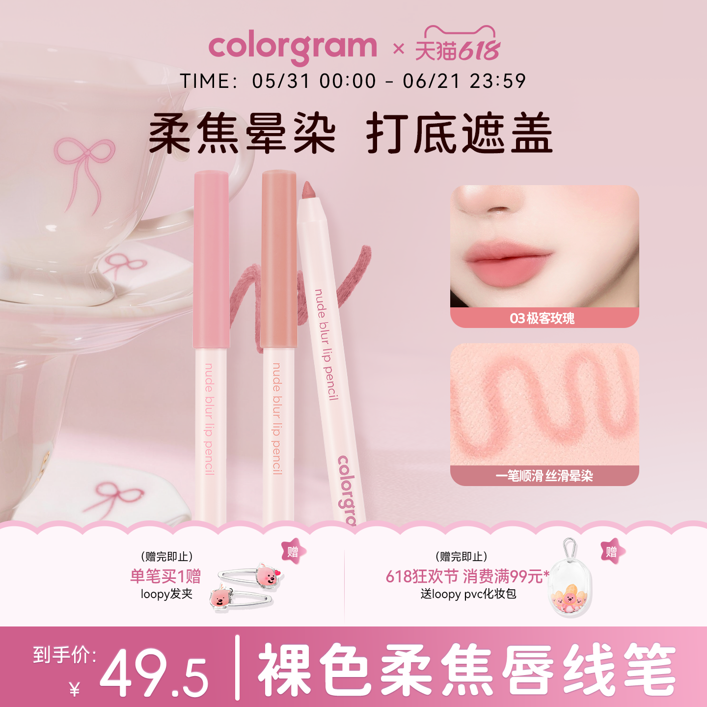 colorgram哑光柔雾唇线笔韩国阴影新手自然口红显色柔焦不脱妆