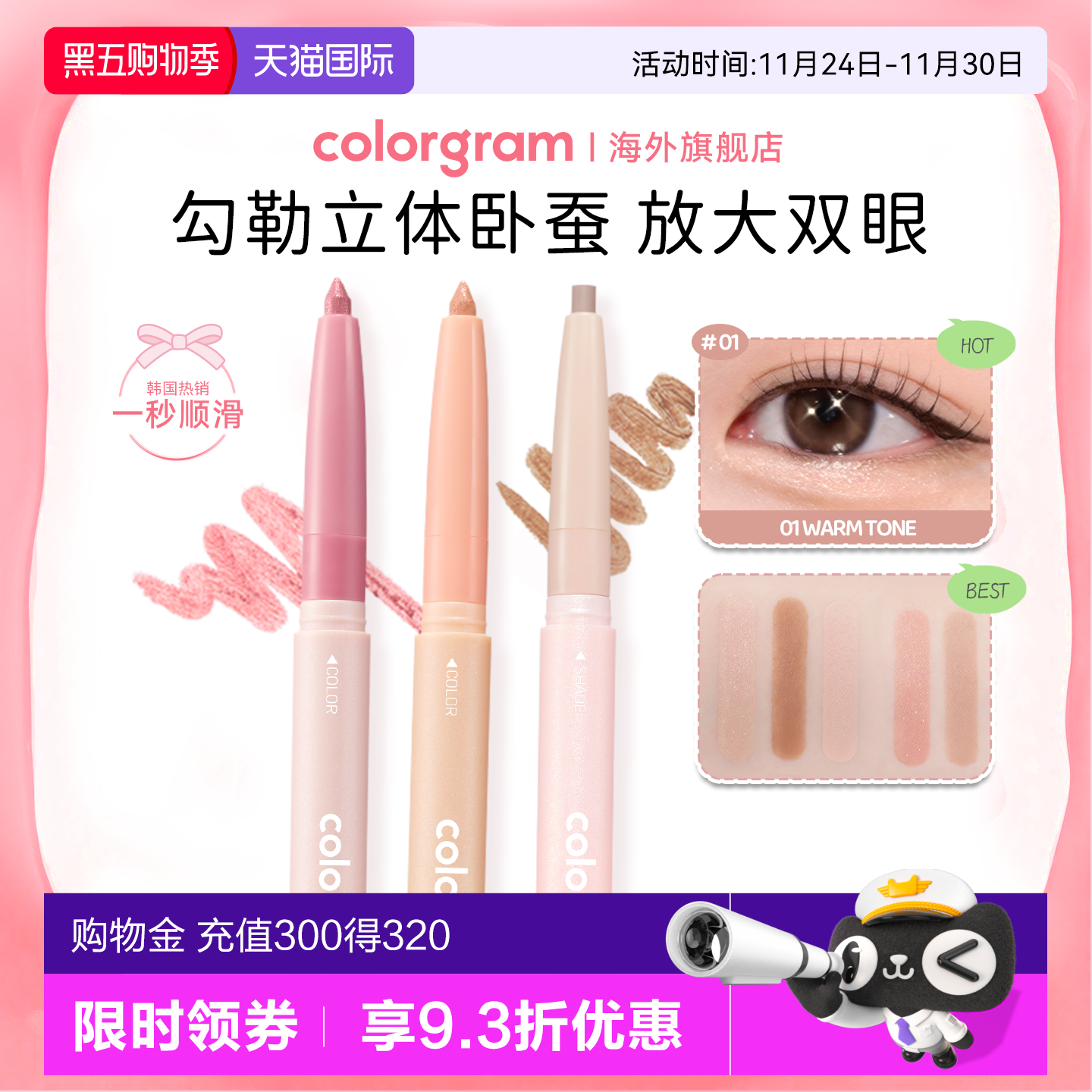 colorgram双头卧蚕笔高光提亮