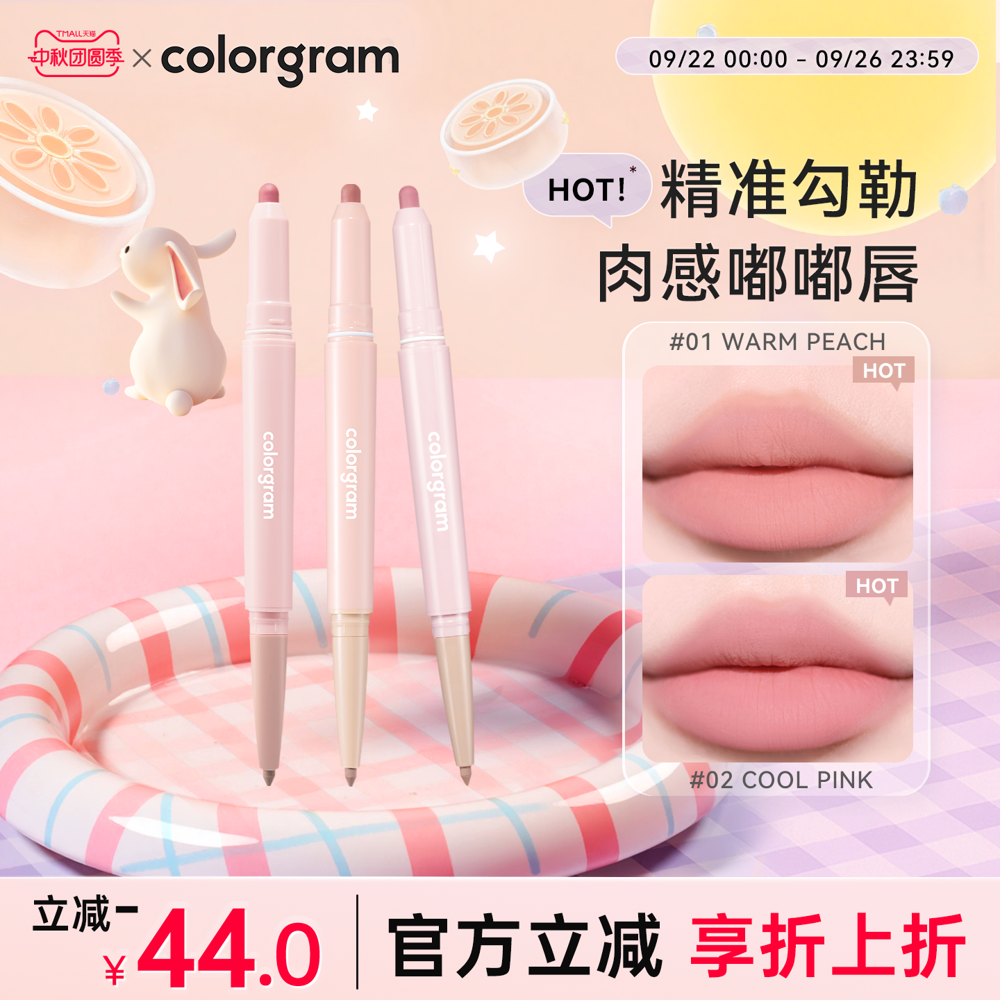 colorgram双头唇线笔雾面阴影韩国勾勒唇形唇膏笔女不易晕染