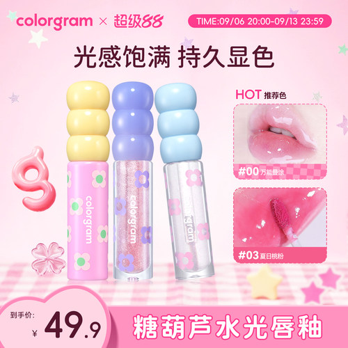 colorgram糖葫芦水光唇釉镜面裸透女持久保湿滋润唇彩韩国口红