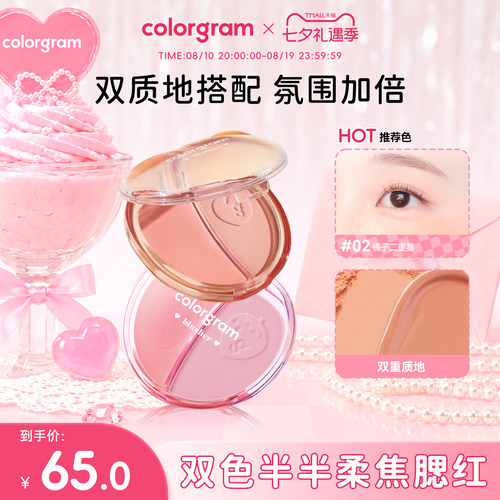 colorgram双色腮红膏氛围色高光修容三合一日韩裸妆