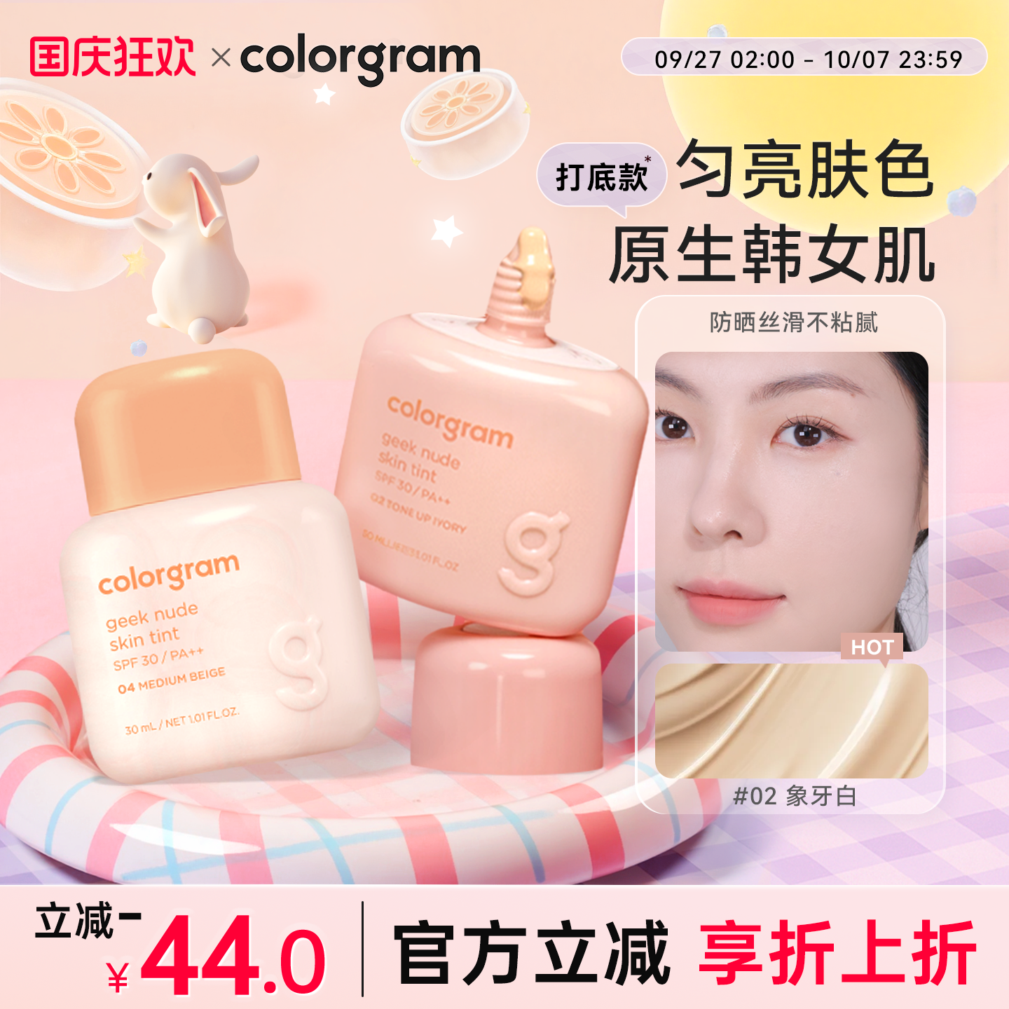 colorgram温柔系列粉底液遮瑕底妆美容修饰干皮油皮有色面霜