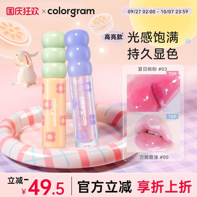 colorgram糖葫芦水光唇釉镜面裸透女持久滋润唇蜜唇彩