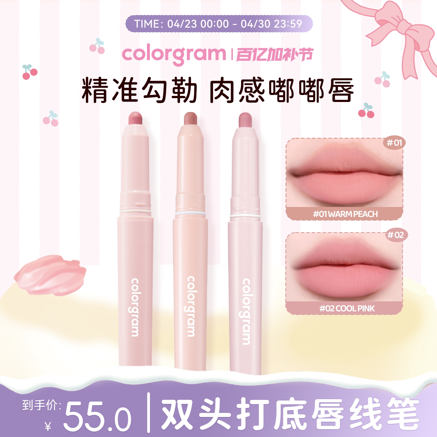 colorgram双头唇线笔雾面阴影韩国勾勒唇形唇膏笔女不易晕染