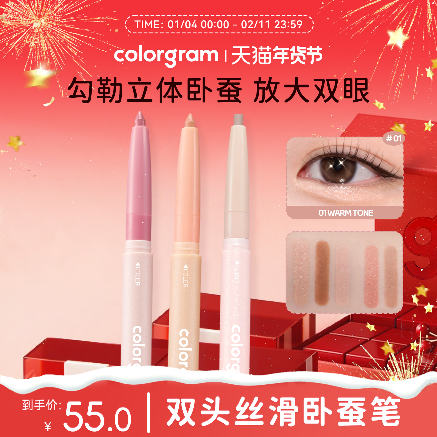 colorgram双头卧蚕笔高光提亮阴影下至韩国显色初学易上手,彩妆/香水/美妆工具,卧蚕笔,淘宝优惠券,粉丝福利购,淘宝优惠卷