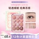colorgram眼影盘12色新手哑光修容腮红卧蚕眼线
