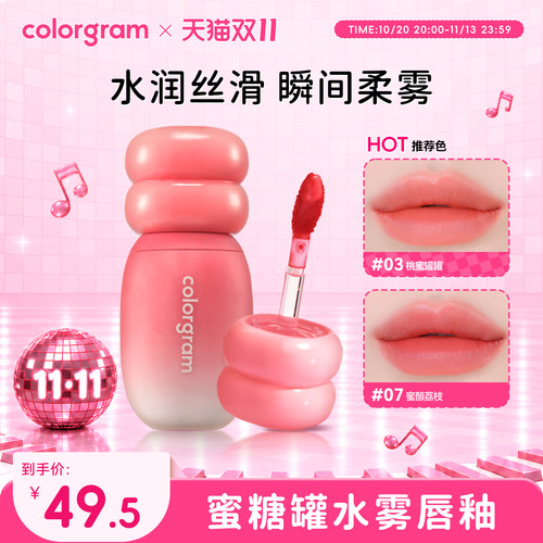 colorgram水雾唇釉滋润不沾杯