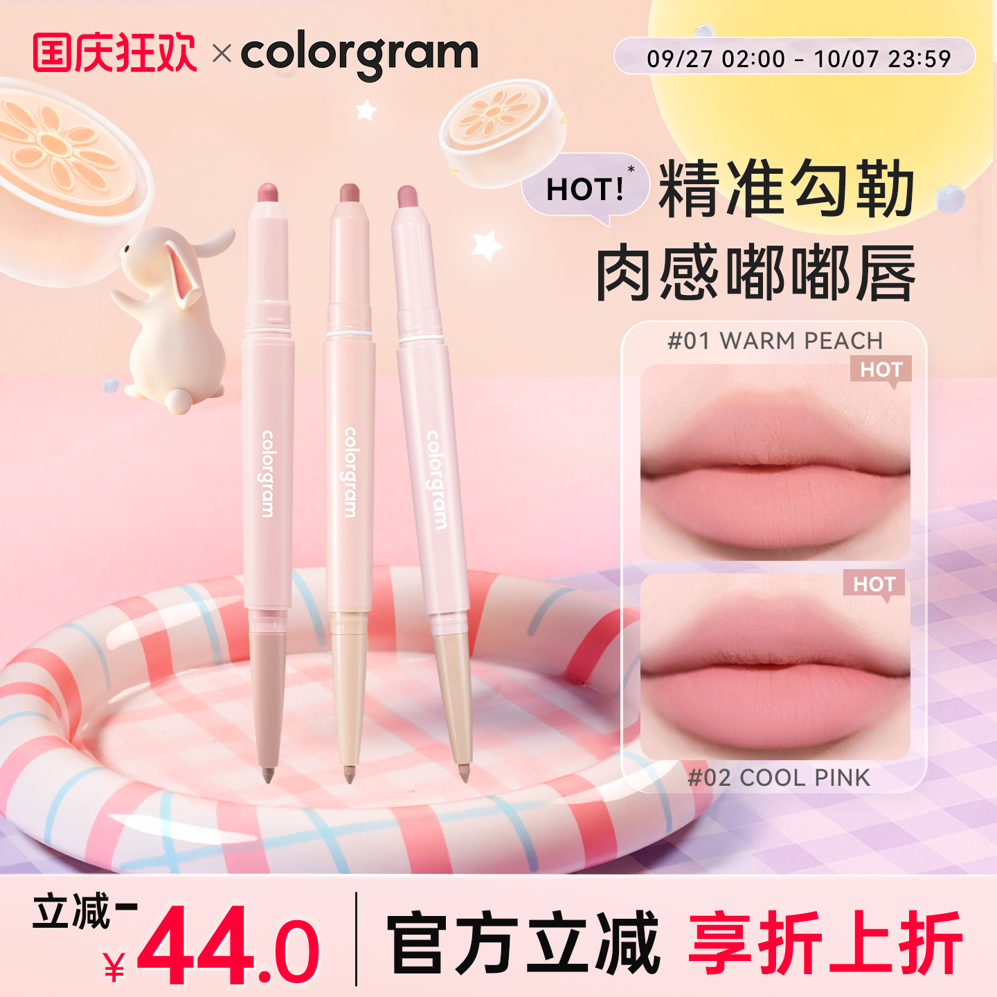 colorgram双头唇线笔雾面阴影韩国勾勒唇形唇膏笔女不易晕染