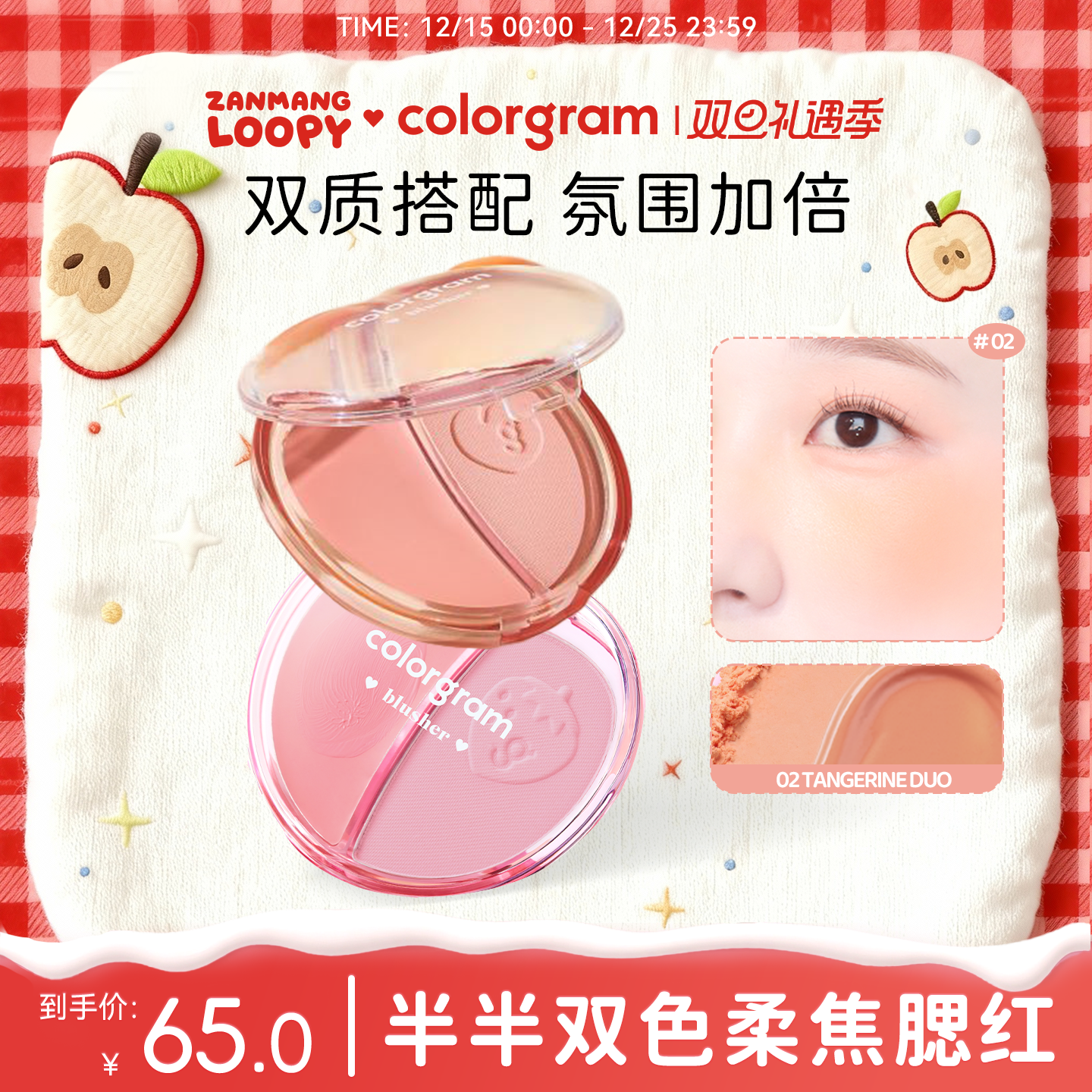 colorgram双色腮红膏氛围色高光修容三合一日韩裸妆