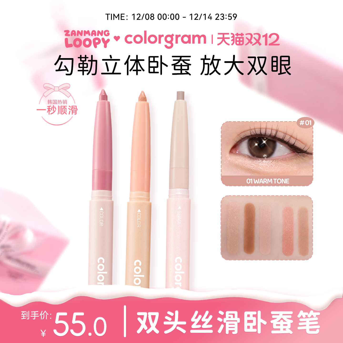 colorgram双头卧蚕笔高光提亮