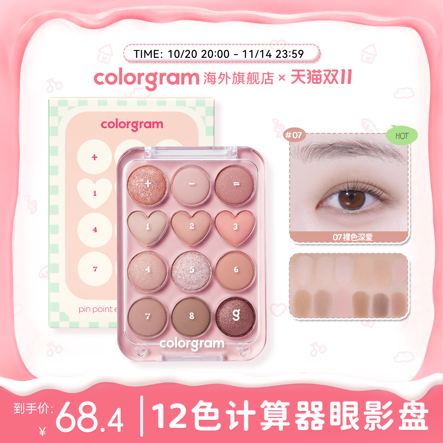 colorgram眼影盘12色新手哑光修容腮红卧蚕眼线