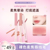 colorgram哑光柔雾唇线笔韩国阴影新手自然口红显色持久 新品