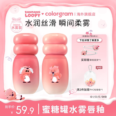 赞萌露比联名款蜜糖罐水雾唇釉