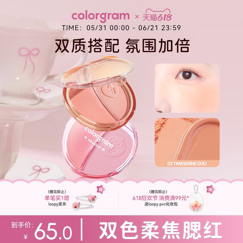 colorgram双色腮红膏氛围色高光修容三合一日韩裸妆