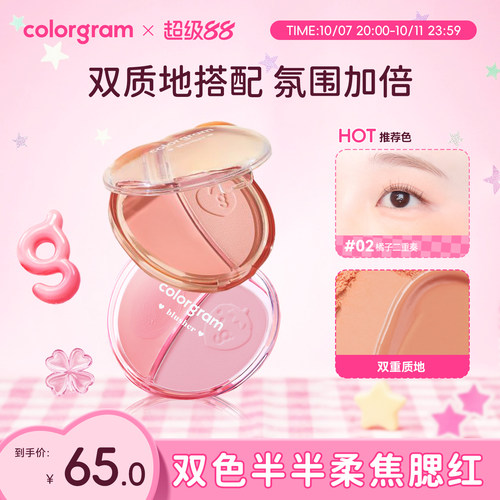 colorgram双色腮红膏氛围色高光修容三合一日韩裸妆