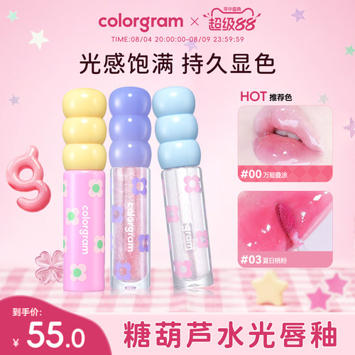 colorgram糖葫芦水光唇釉镜面裸透女持久保湿滋润唇彩韩国口红