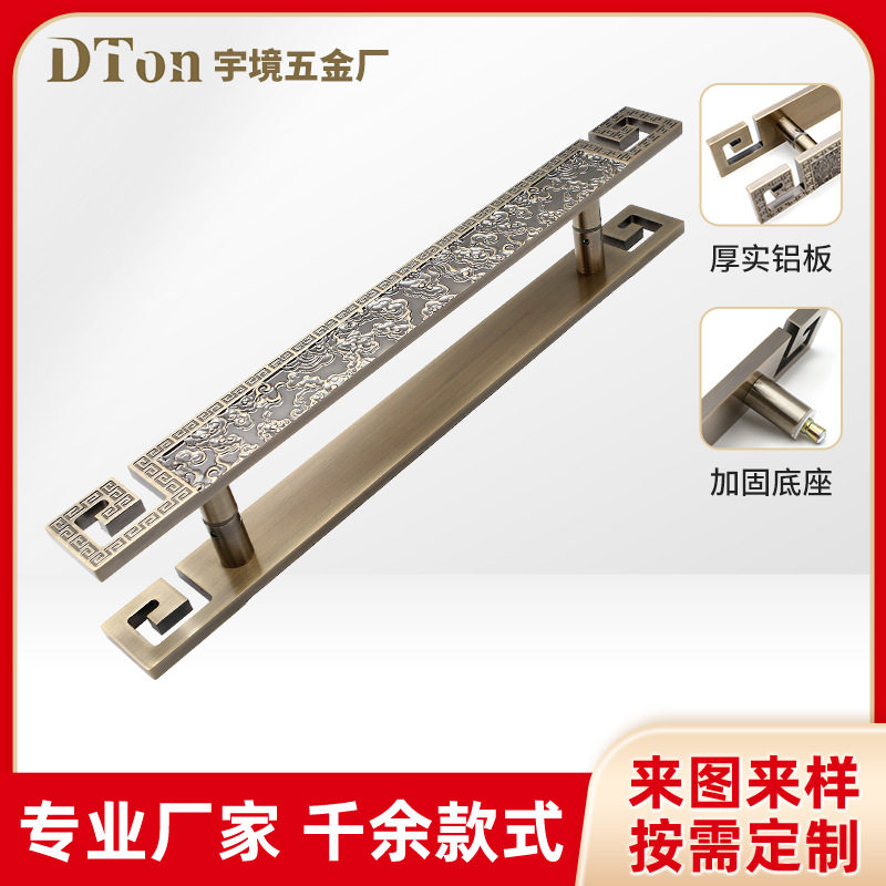 中式仿古雕刻镂空拉手铝合金酒店大门玻璃门把手豪华大拉手批发