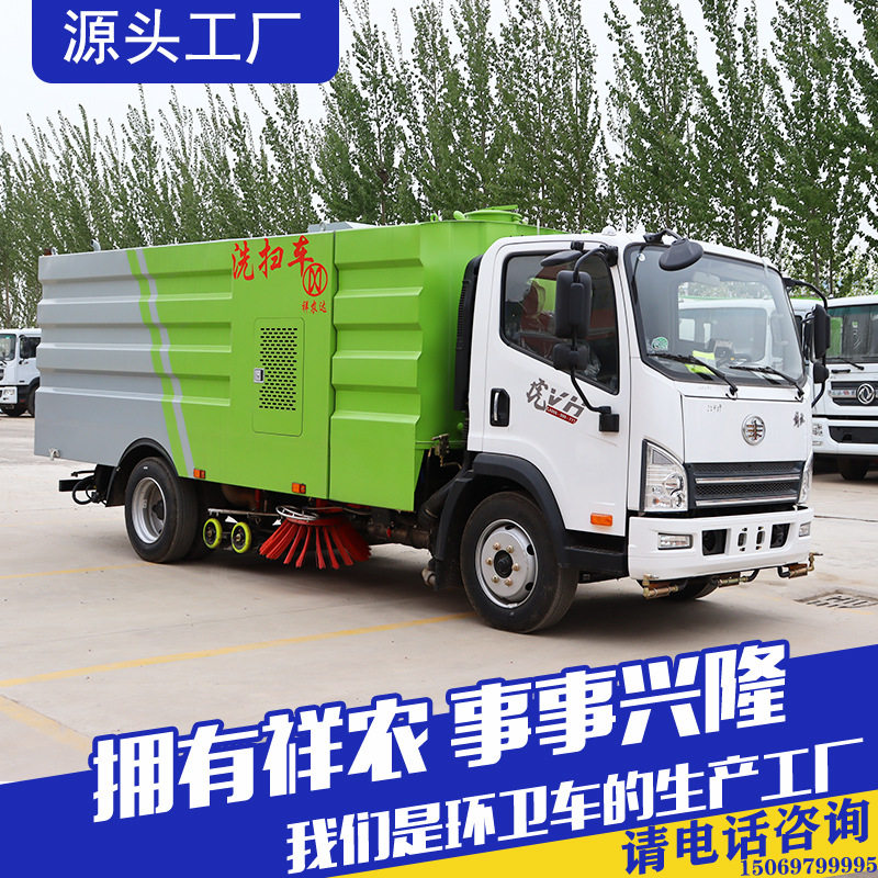 干湿两用环卫扫路车多功能扫地车道路清扫车高压道路清洗扫地车