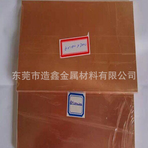 CuW65钨铜合金板  w65焊接电极用钨铜棒  W65钨铜合金
