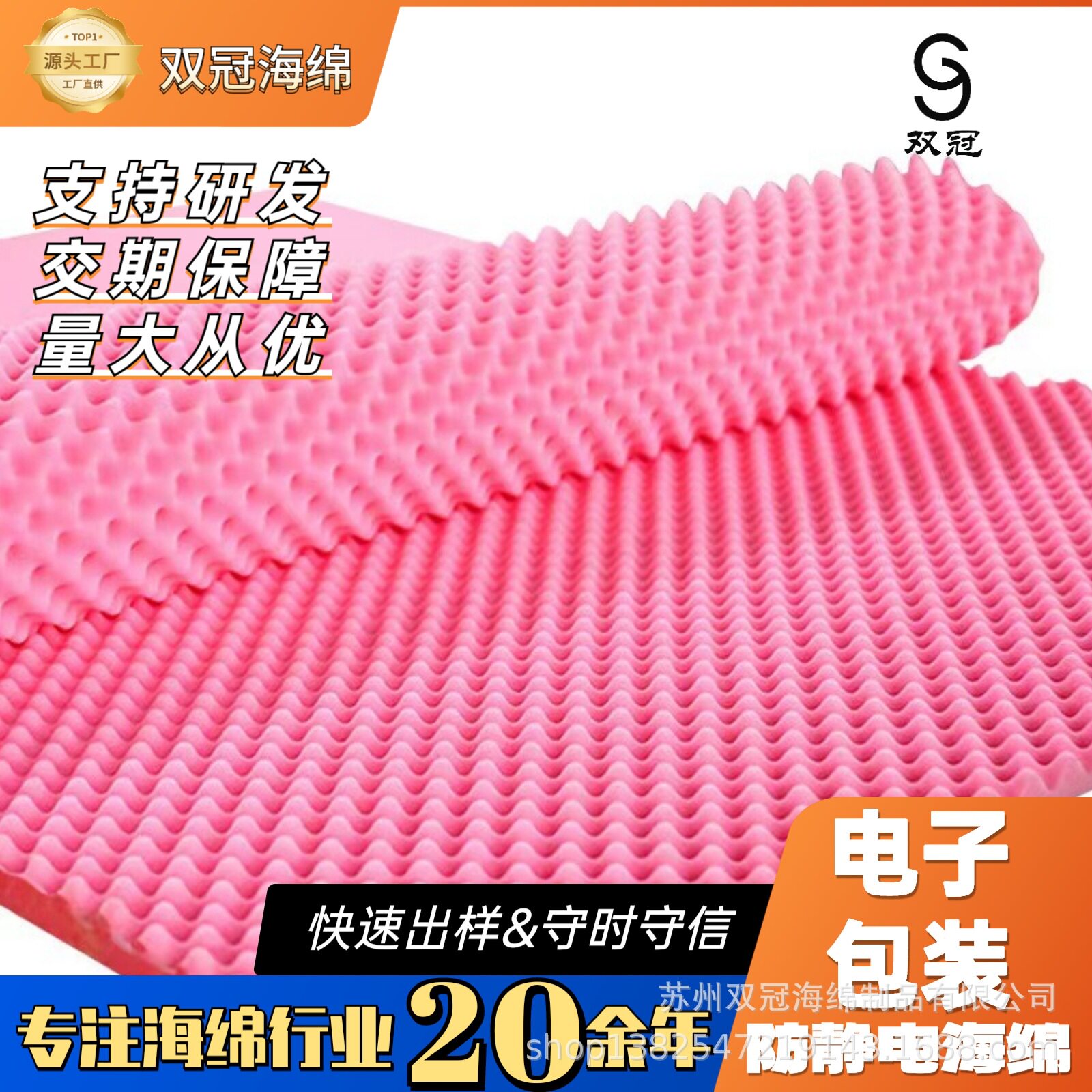 厂家按需加工批发粉红色波浪海绵高端电子产品防震包装防静电海绵