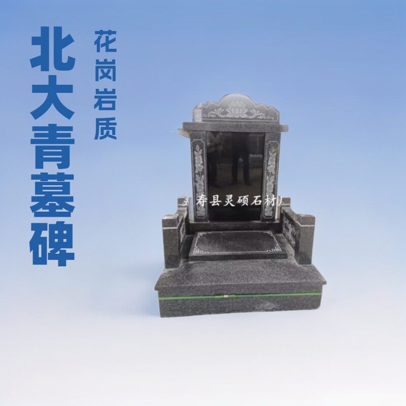 厂家批发山西黑墓碑 北大青石材 中国黑烈士碑