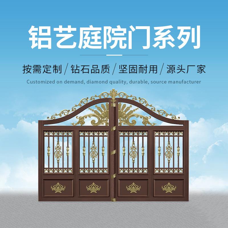 小区别墅庭院入户大门车库用电动对开门无线遥控铝合金平开庭院门