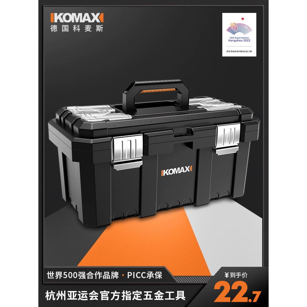 家用整理工具箱小收纳盒大号工业级手提式电工车载五金维修带锁箱