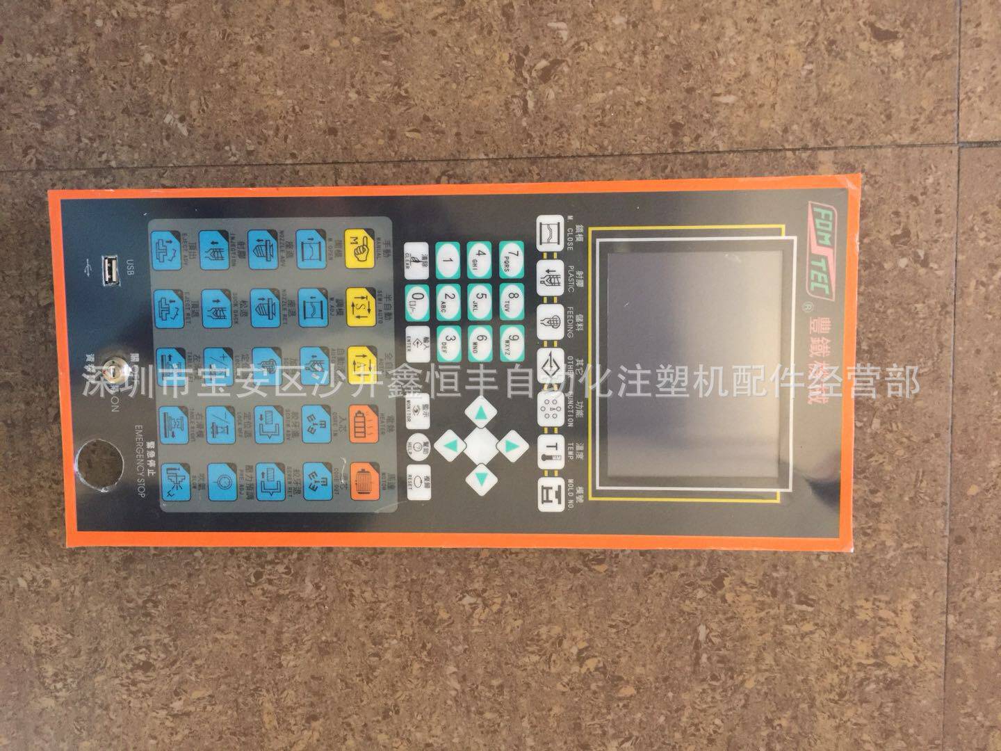 丰铁立式注塑机S6810电脑面板 丰铁立式注塑机珊星电脑面板