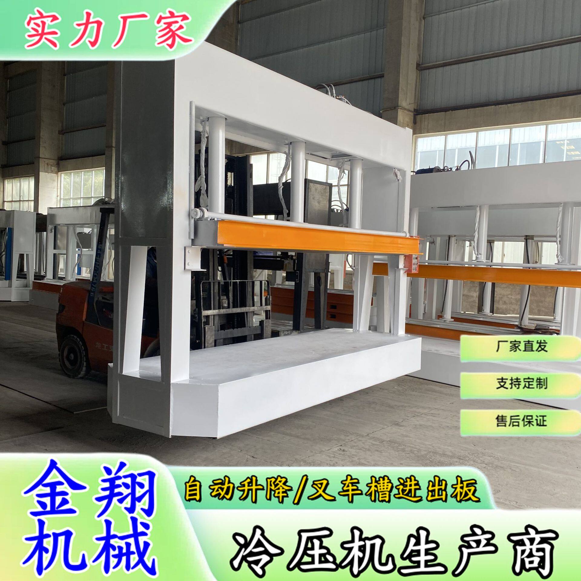 木工防火大板冷压机一次成型平整度高50吨不锈钢门胶合板压板机