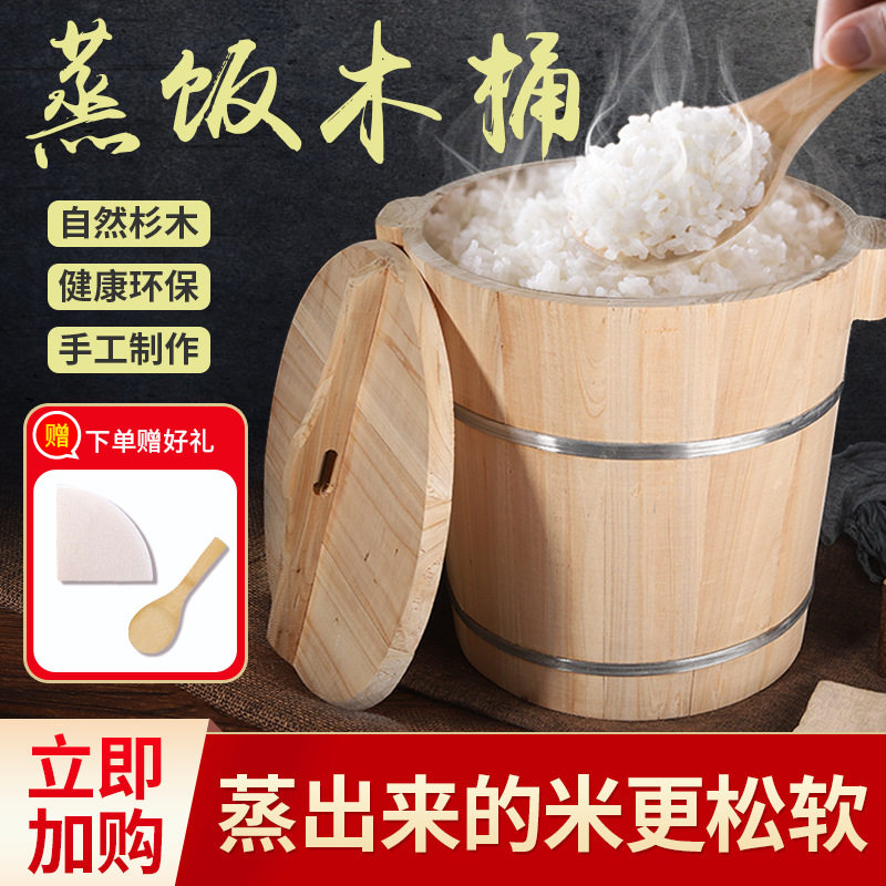 家用商用木桶蒸饭蒸笼套装