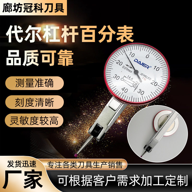 0-10mm杠杆百分表磁力表座套装校表小表头工业级量具