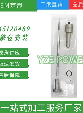 0445120489喷油器大修包货源稳定耐用现货供应