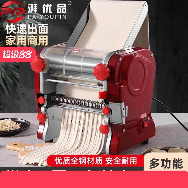 商用全自动不锈钢擀面压面机