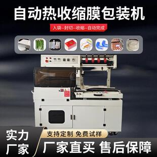热收缩膜包装机外包装热塑封膜机热收缩机塑封机L型封切机封口机