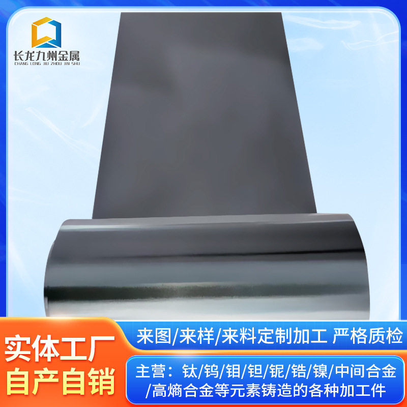 厂家供应钽异形加工件钽坩埚金属钽材料电子束设备配件来图定 制
