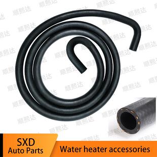 夹线橡胶管水管汽车驻车液体燃油加热器预热器水暖软管维修配件