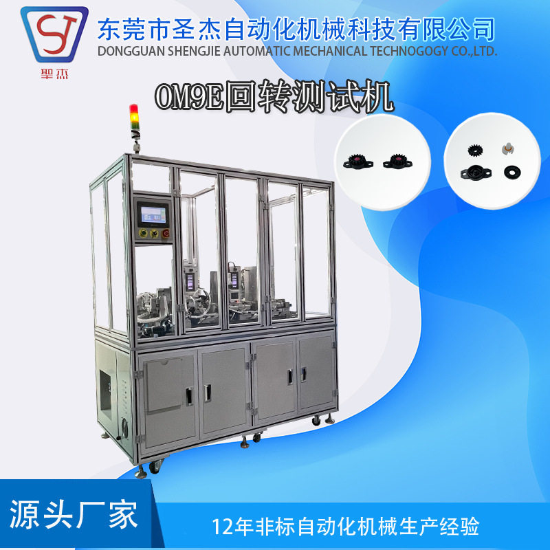 圣杰自动齿轮阻尼器测扭力机
