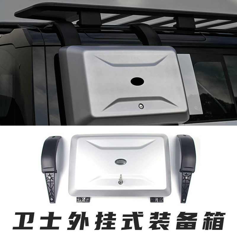 适用于路虎新卫士书包带锁外挂装备箱110/90行李条加装改装件配件