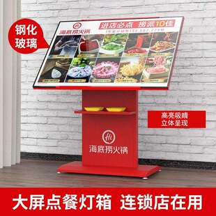 led网红点餐灯箱餐厅门口菜品菜单展示牌发光广告牌立式落地展架