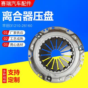 适用于丰田31210-26160发动机离合器压盘从动盘总成汽车配件供应