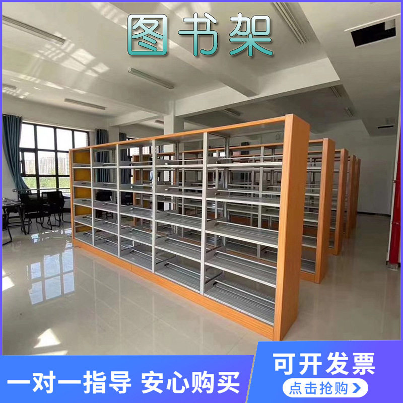 钢制书架学校图书馆铁皮书架阅览室书店家用单双面钢制木护板书架