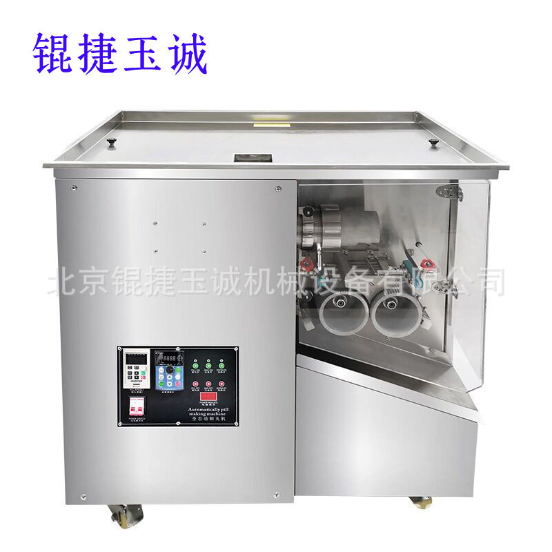 全自动制丸机小蜜丸大蜜丸一体制丸机ZW-700